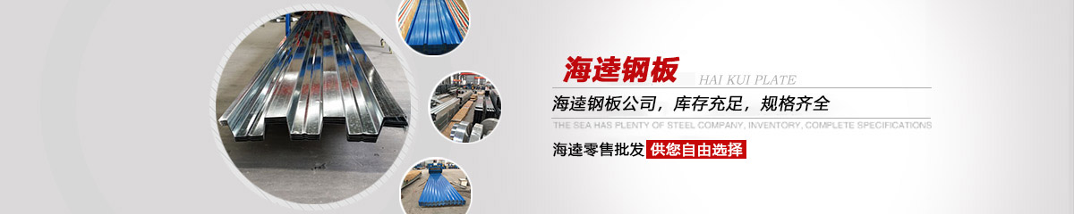 海逵，360度服務體系，讓您無后顧之憂