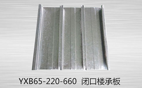 閉口樓承板用高強高鋅材料的因素？